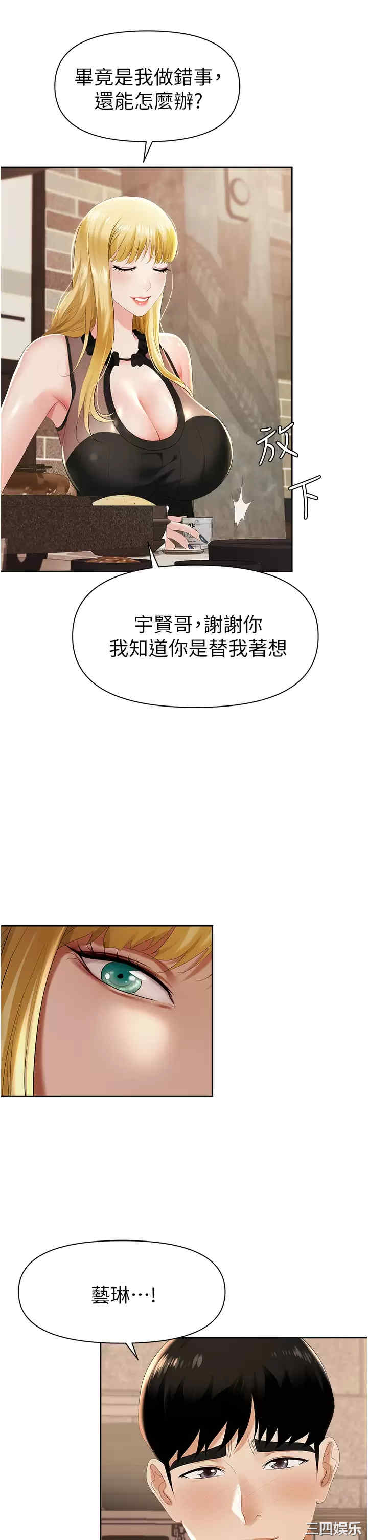 职场陷阱 第1章 - 第54页