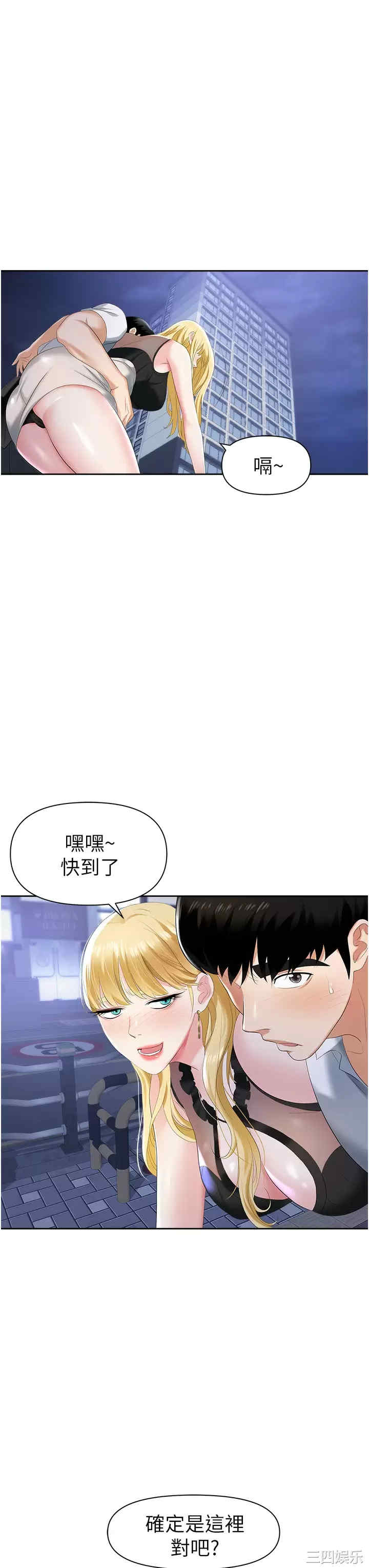 职场陷阱 第1章 - 第56页