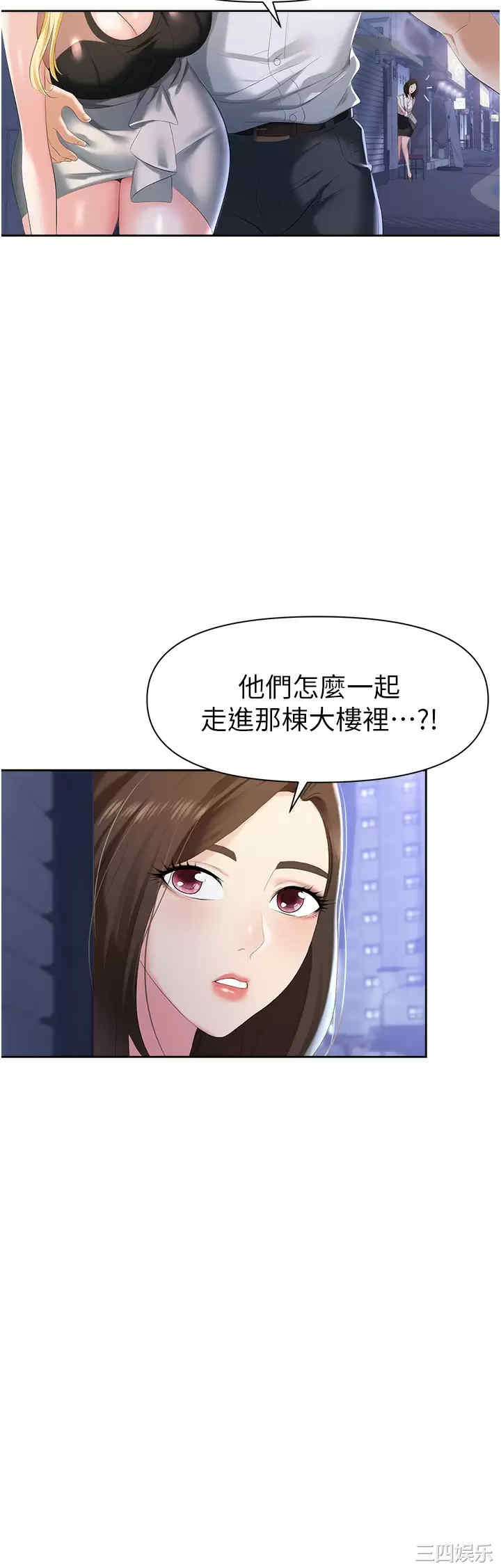 职场陷阱 第1章 - 第57页
