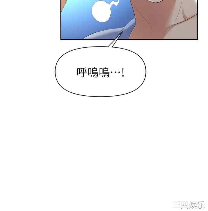 职场陷阱 第1章 - 第60页