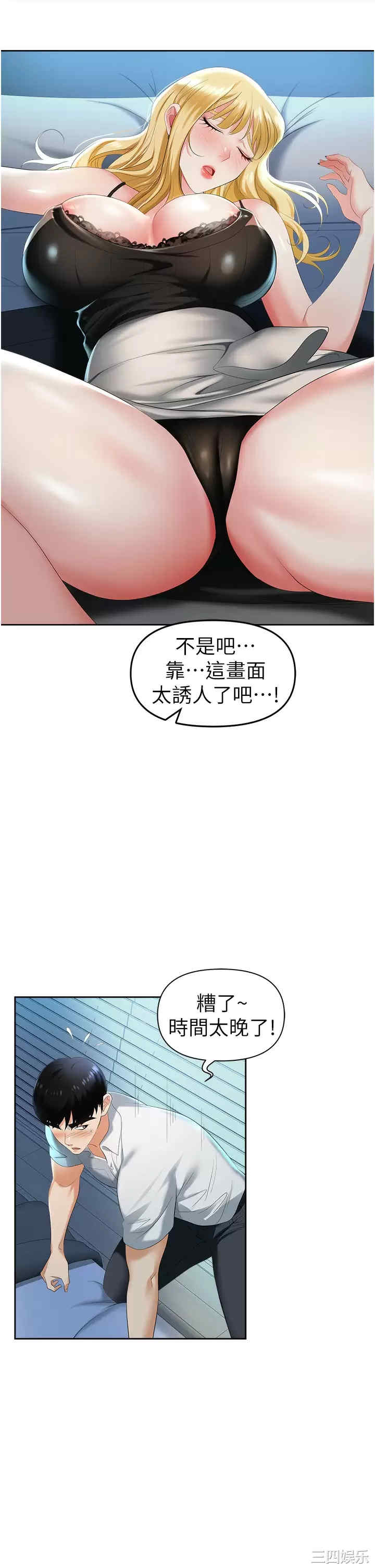 职场陷阱 第1章 - 第61页
