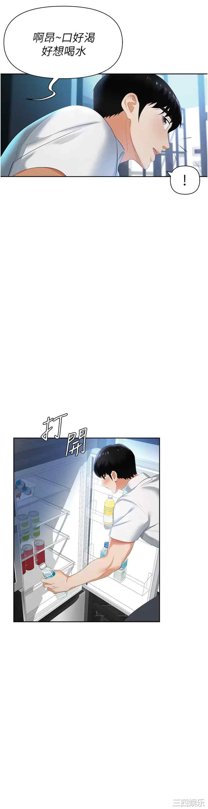 职场陷阱 第1章 - 第62页