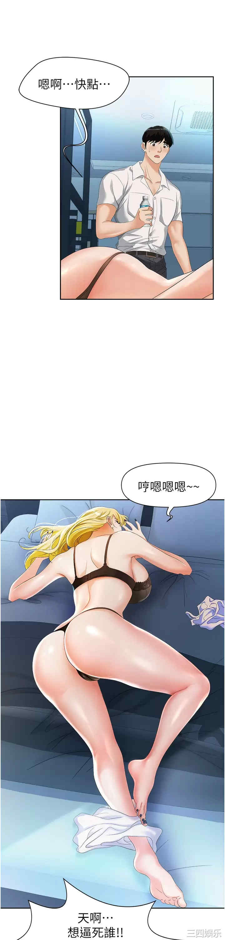 职场陷阱 第1章 - 第63页