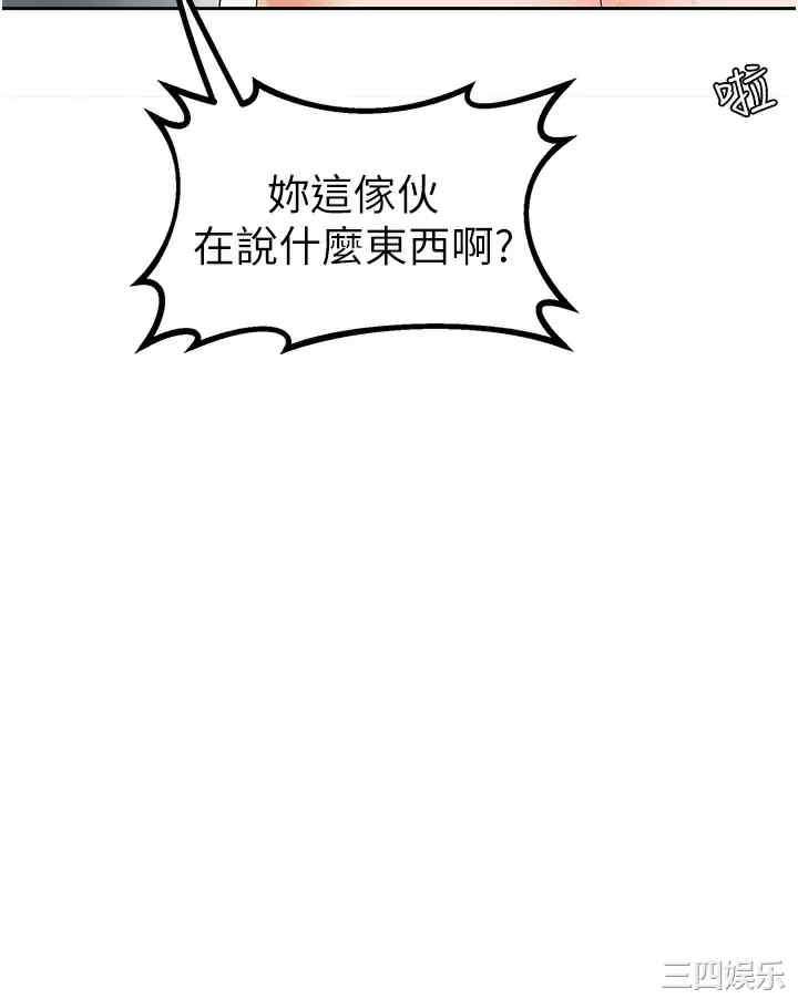 职场陷阱 第1章 - 第65页