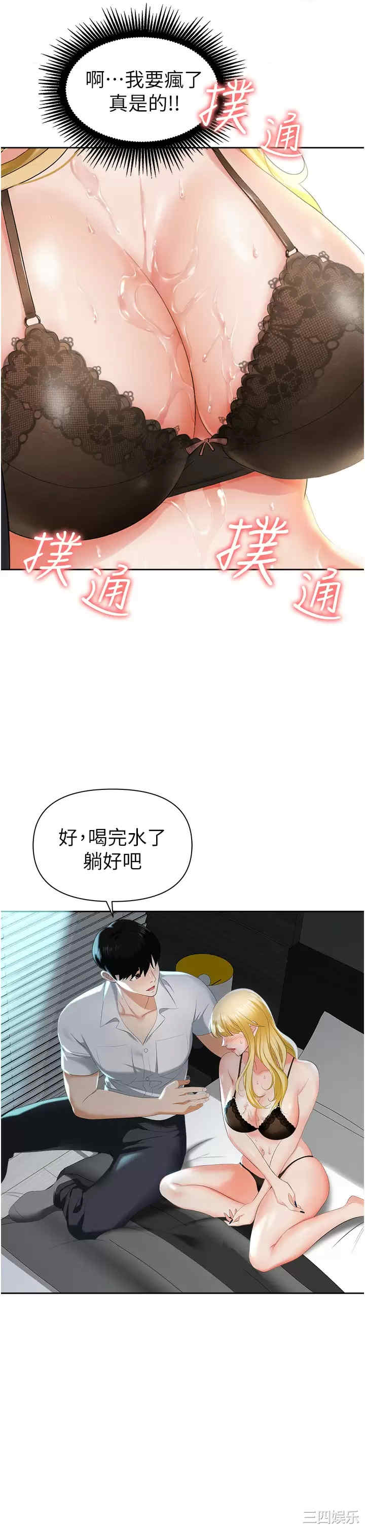 职场陷阱 第1章 - 第66页