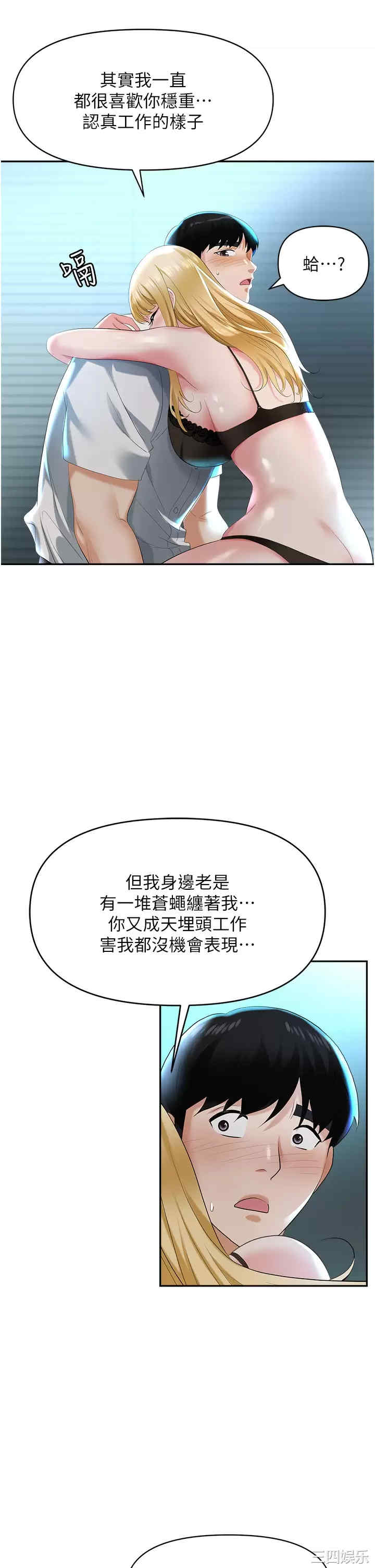 职场陷阱 第1章 - 第69页