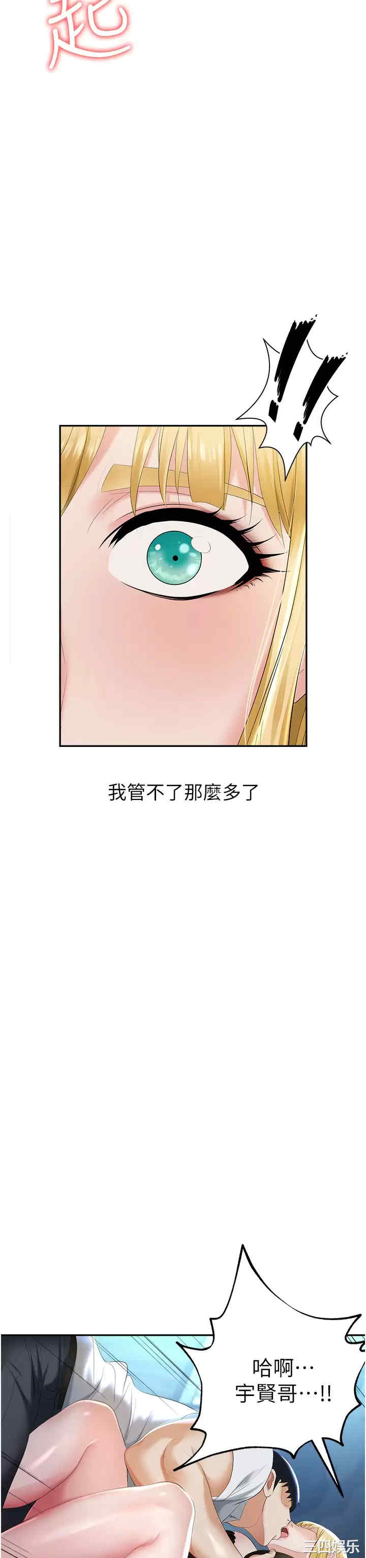 职场陷阱 第1章 - 第71页