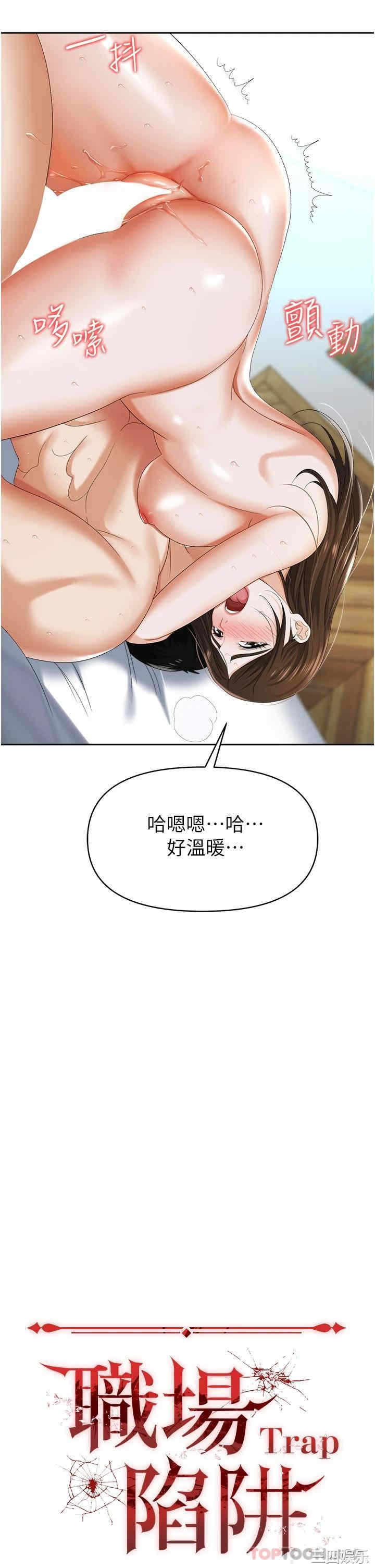 职场陷阱 第10章 - 第3页