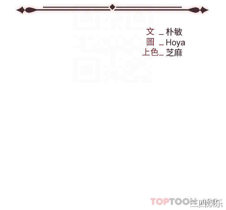 职场陷阱 第10章 - 第4页