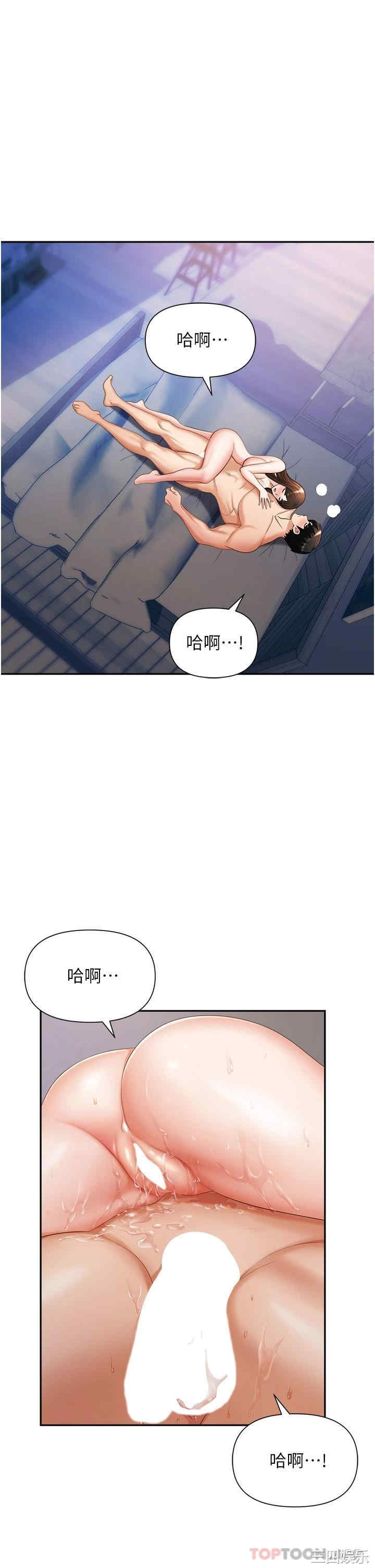 职场陷阱 第10章 - 第5页