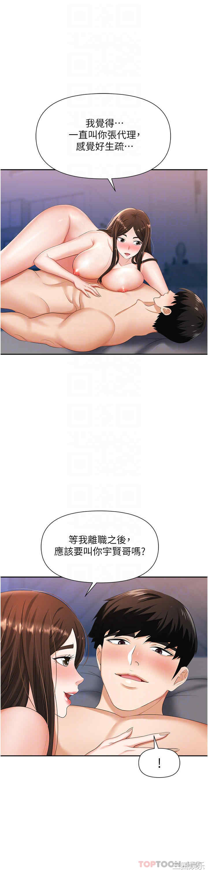 职场陷阱 第10章 - 第6页
