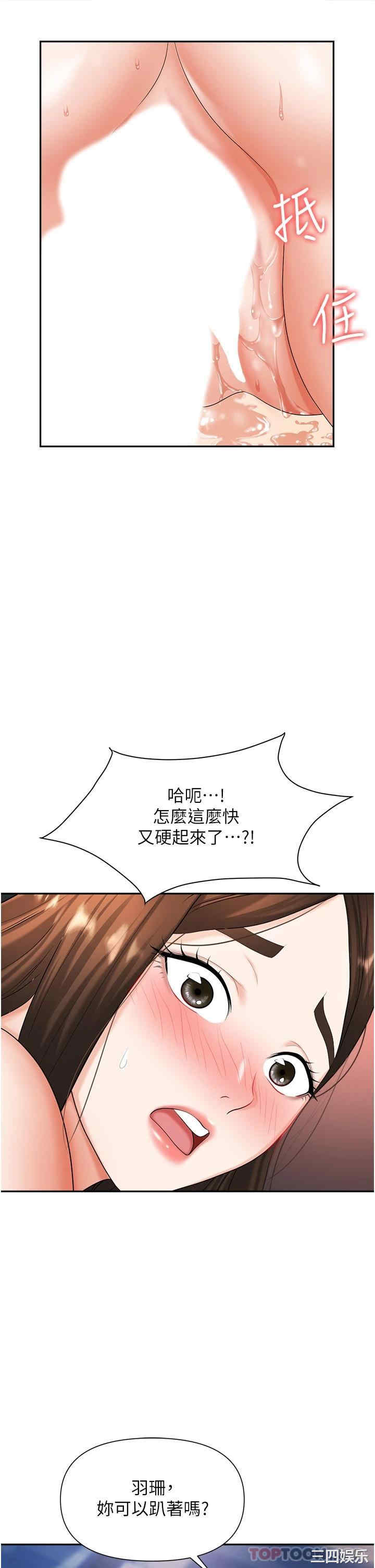 职场陷阱 第10章 - 第10页