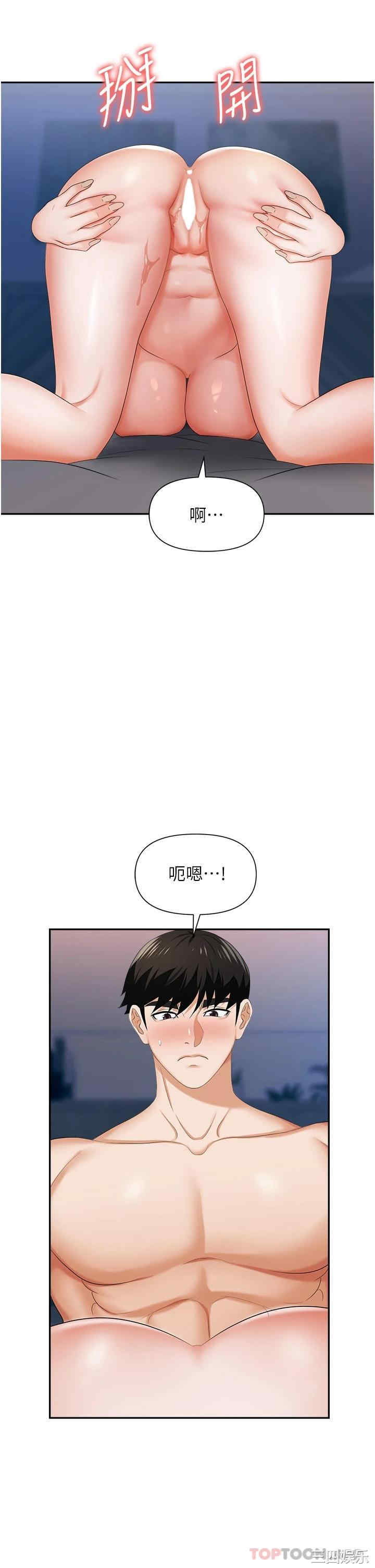 职场陷阱 第10章 - 第14页