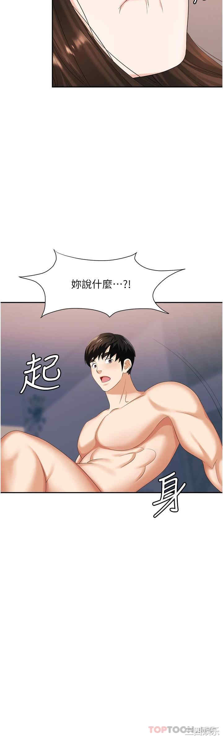 职场陷阱 第10章 - 第31页