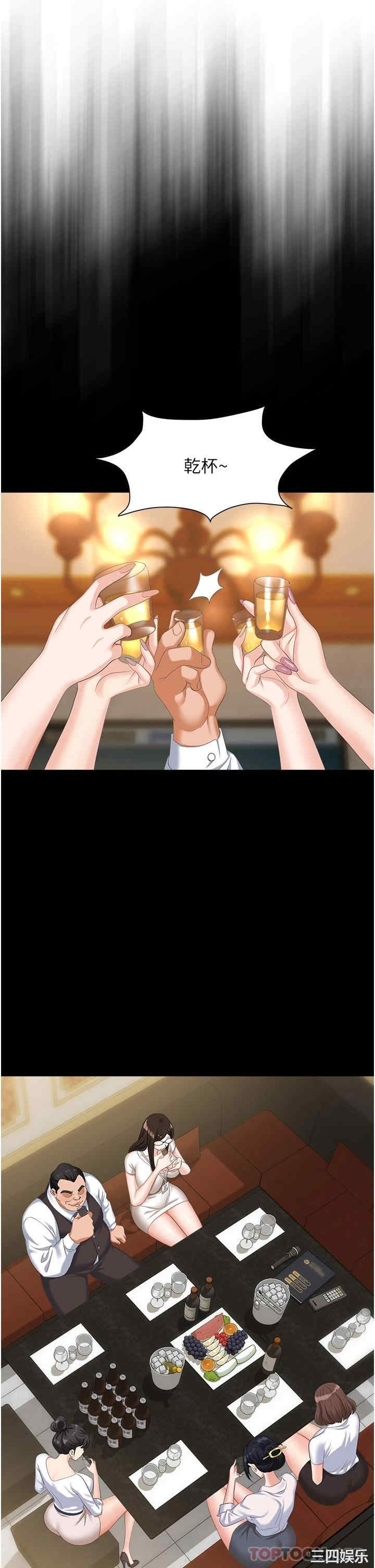 职场陷阱 第10章 - 第32页