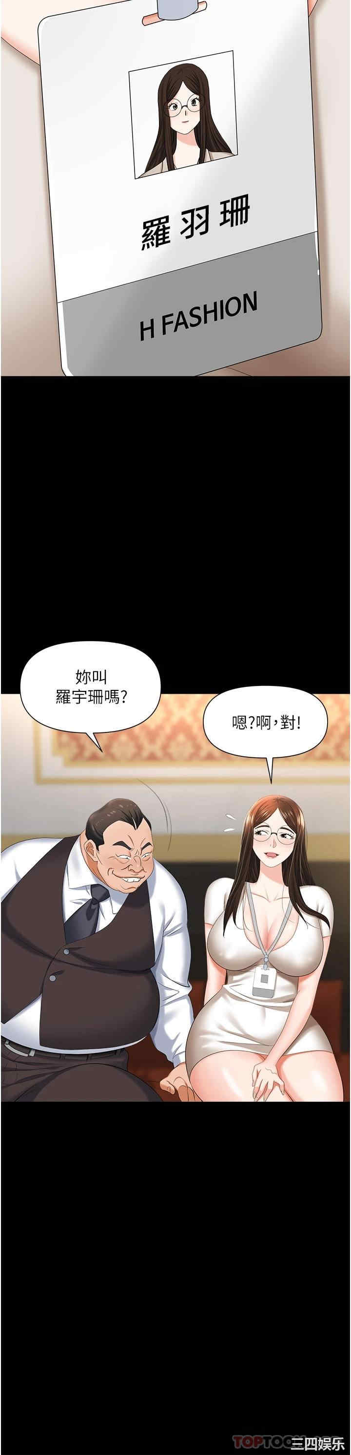 职场陷阱 第10章 - 第36页