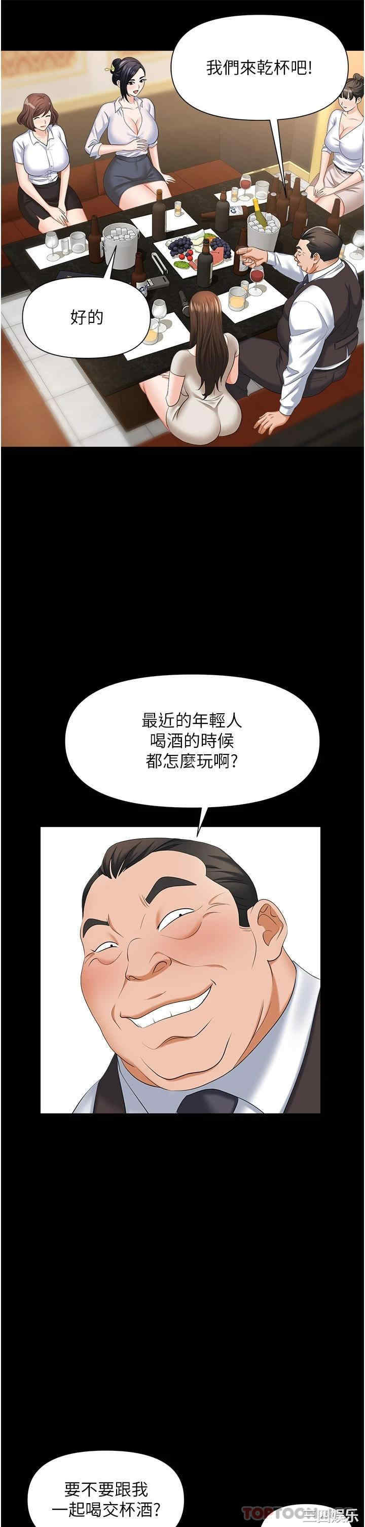 职场陷阱 第10章 - 第40页