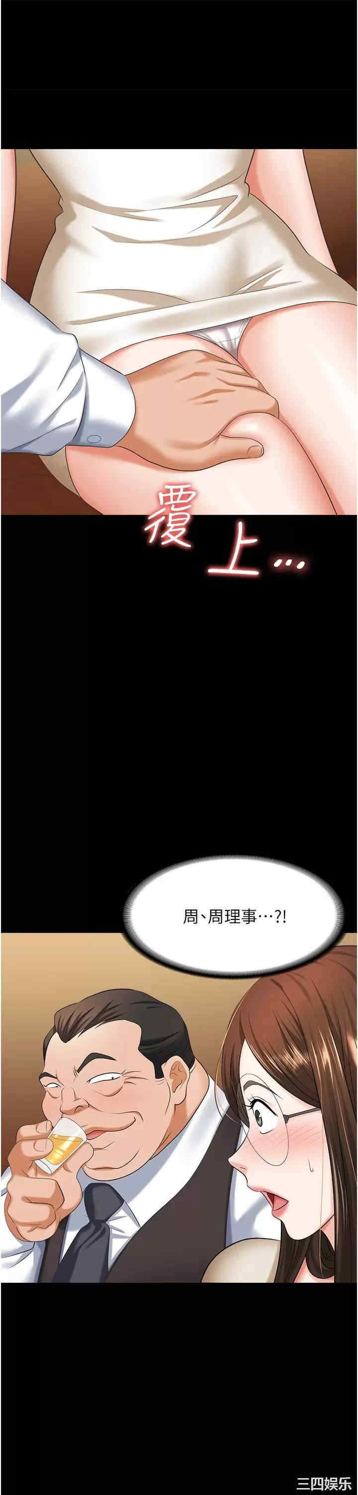 职场陷阱 第11章 - 第1页