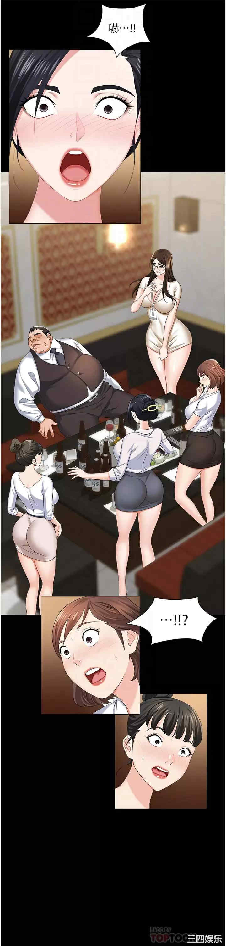 职场陷阱 第11章 - 第4页
