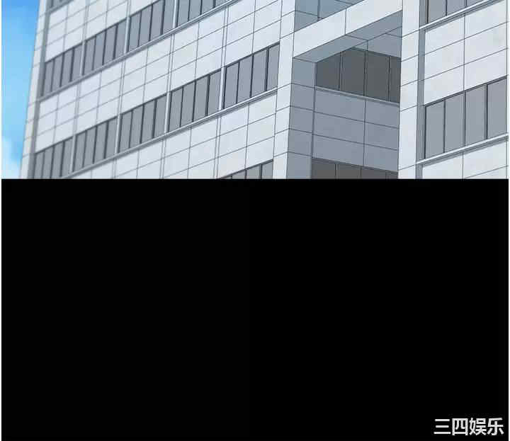 职场陷阱 第11章 - 第13页