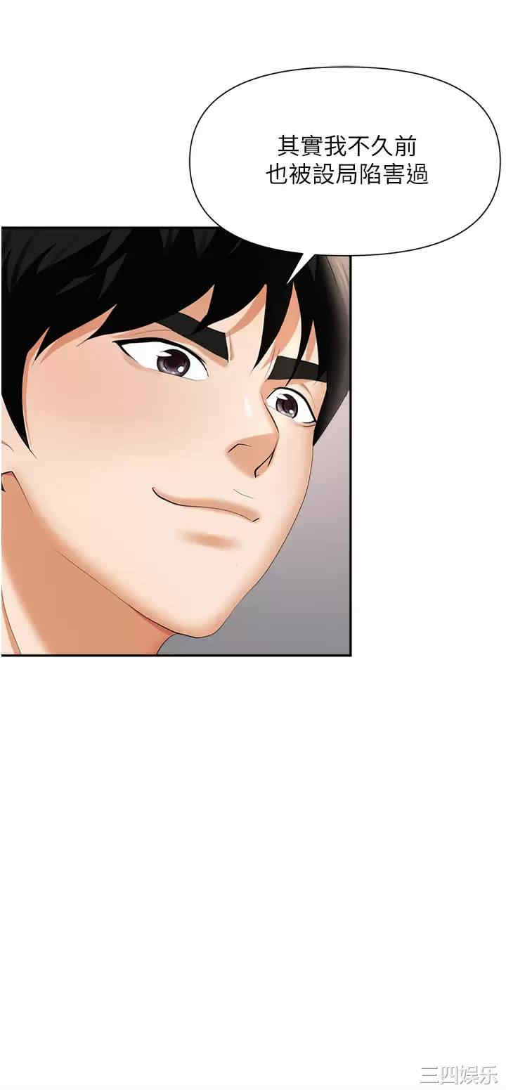 职场陷阱 第11章 - 第24页