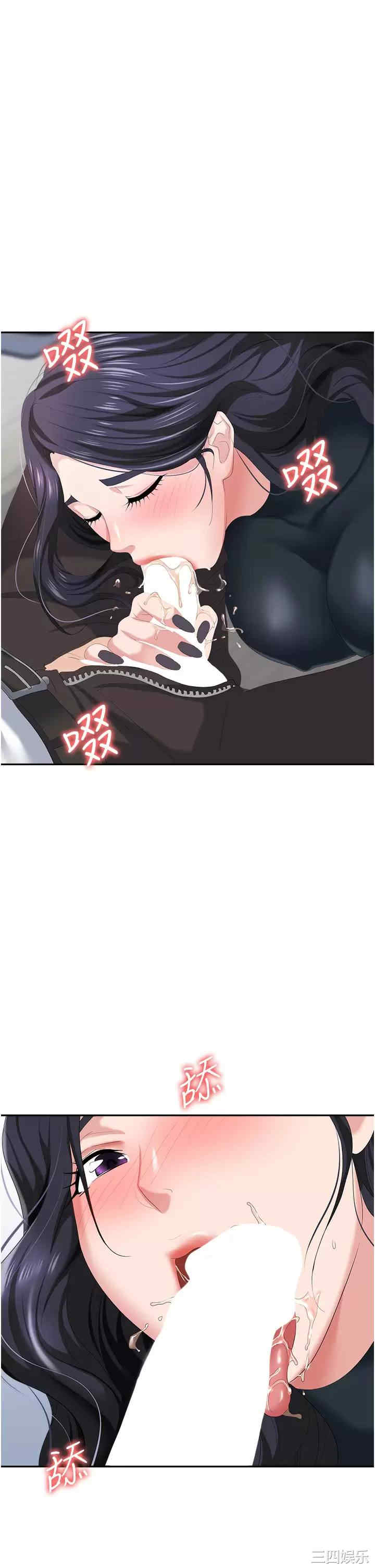职场陷阱 第11章 - 第31页