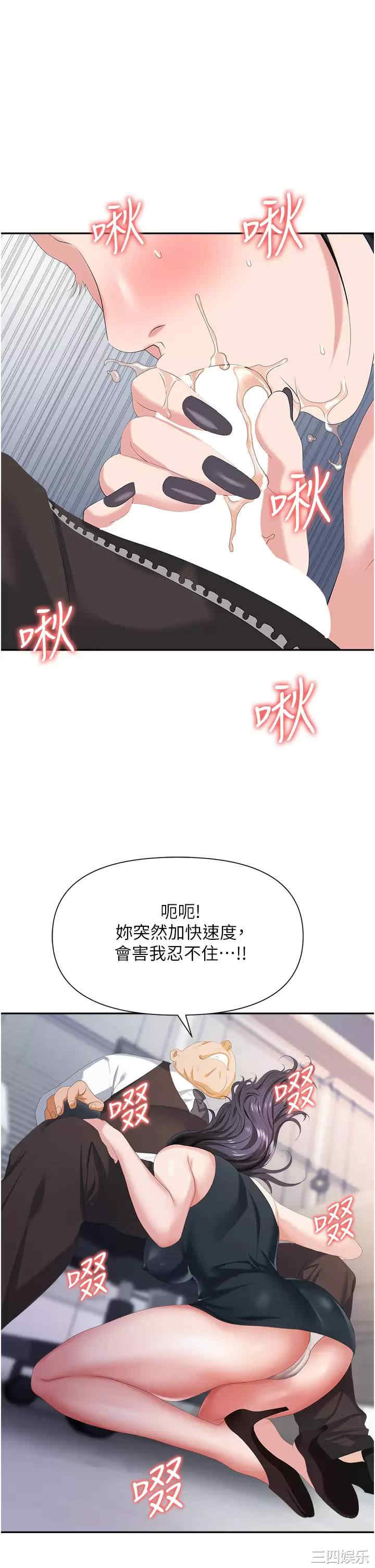 职场陷阱 第11章 - 第32页