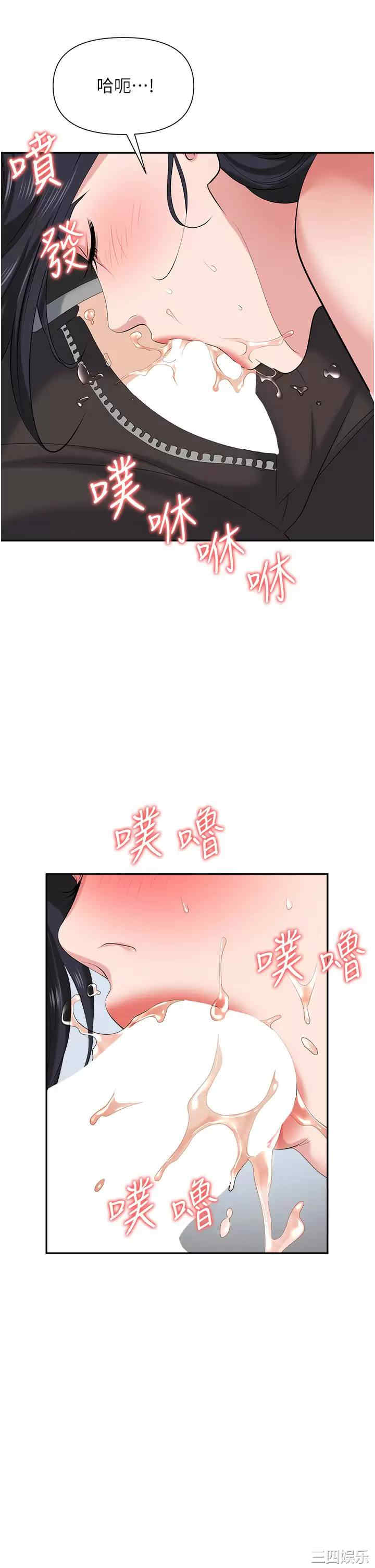 职场陷阱 第11章 - 第34页