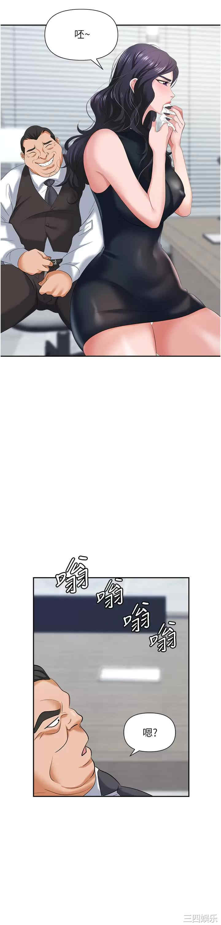 职场陷阱 第11章 - 第37页