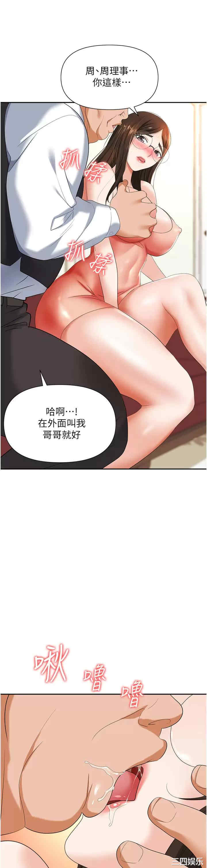 职场陷阱 第11章 - 第49页