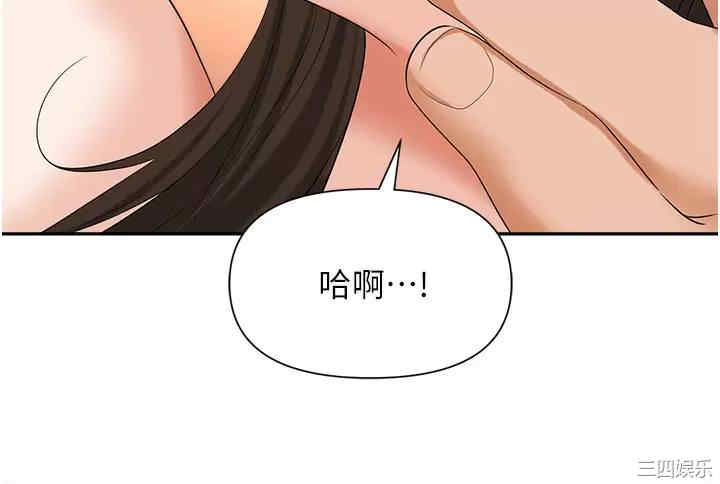 职场陷阱 第11章 - 第50页