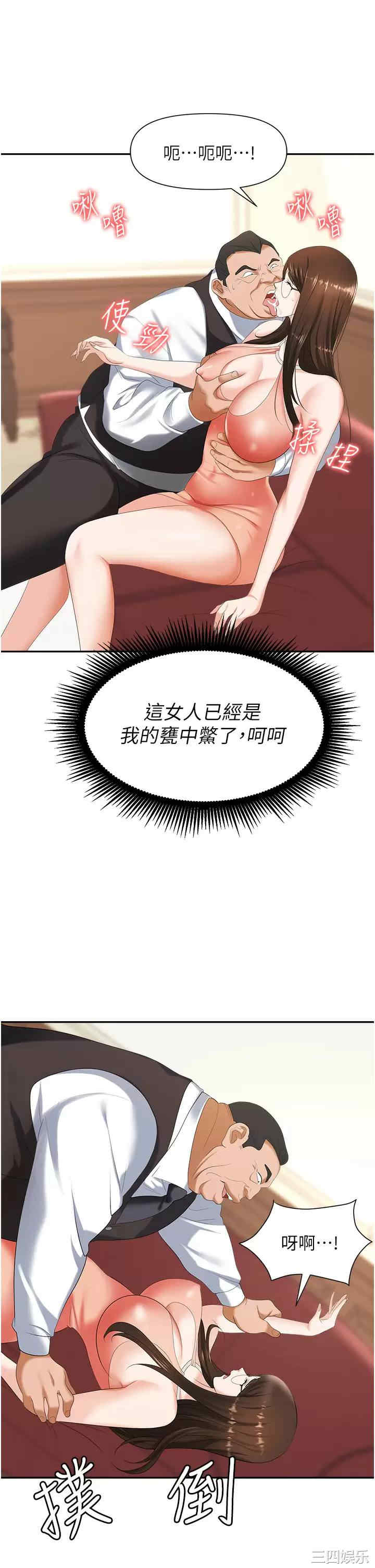 职场陷阱 第11章 - 第51页