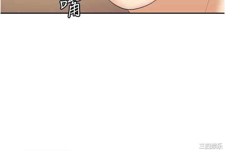 职场陷阱 第12章 - 第20页