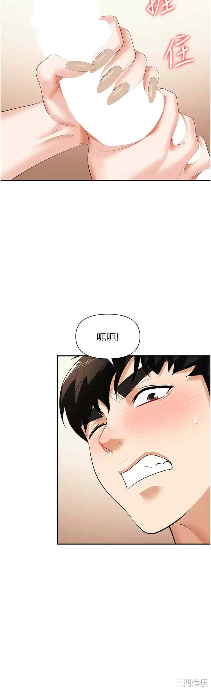 职场陷阱 第12章 - 第35页