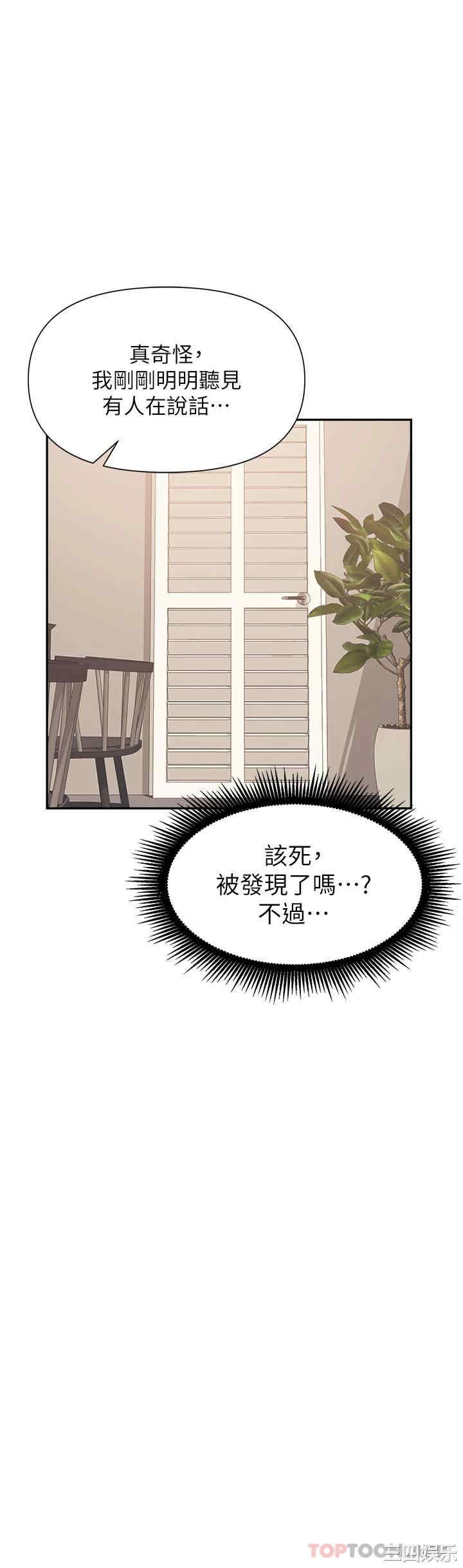 职场陷阱 第13章 - 第2页
