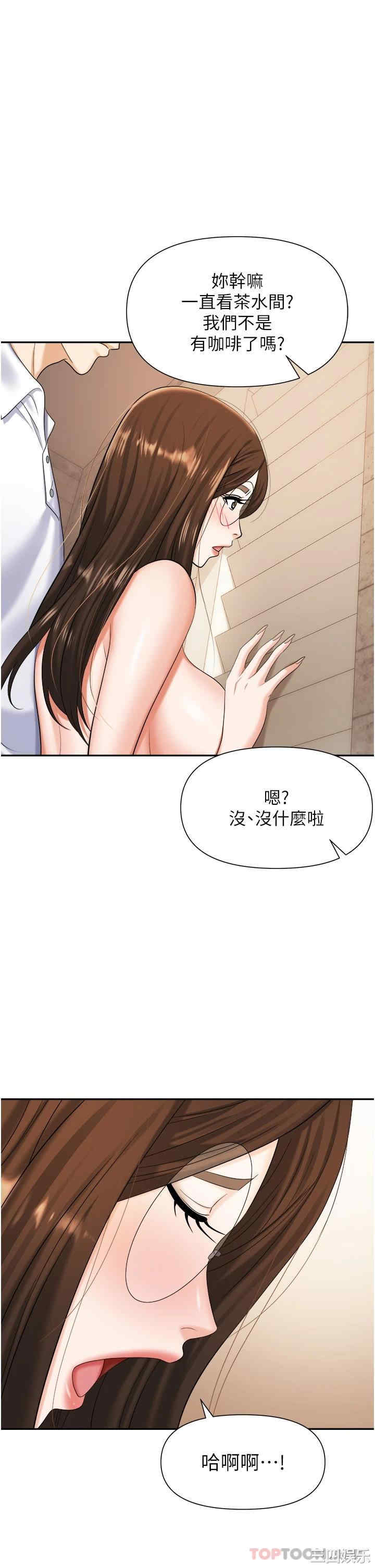 职场陷阱 第13章 - 第5页