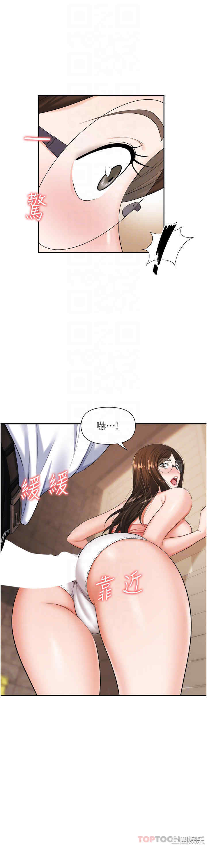 职场陷阱 第13章 - 第6页