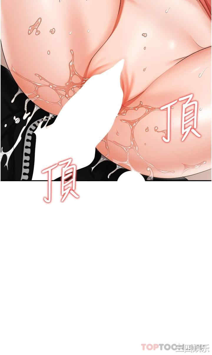职场陷阱 第13章 - 第19页