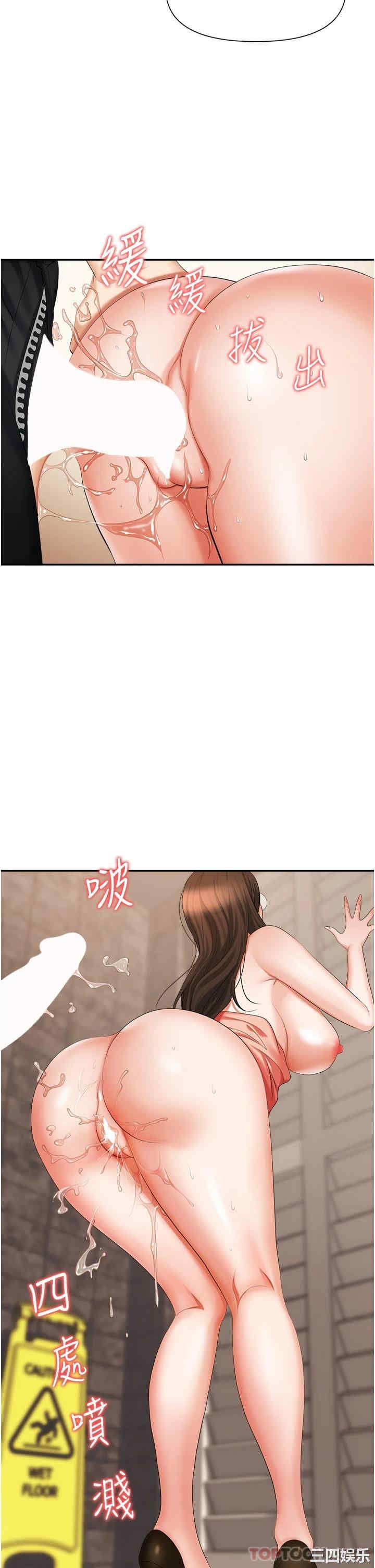 职场陷阱 第13章 - 第21页