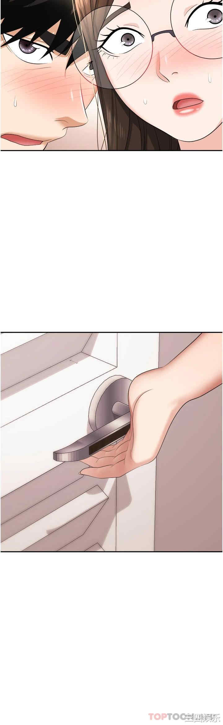 职场陷阱 第13章 - 第28页