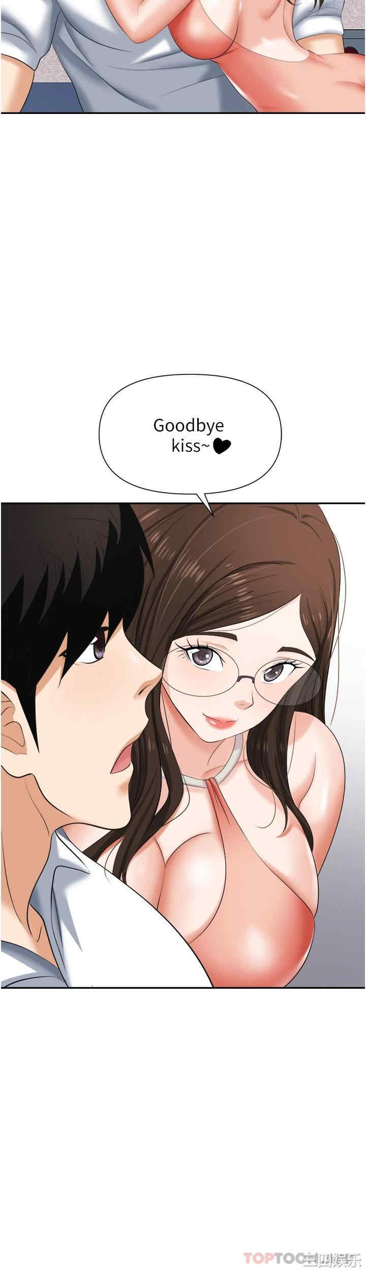职场陷阱 第13章 - 第38页