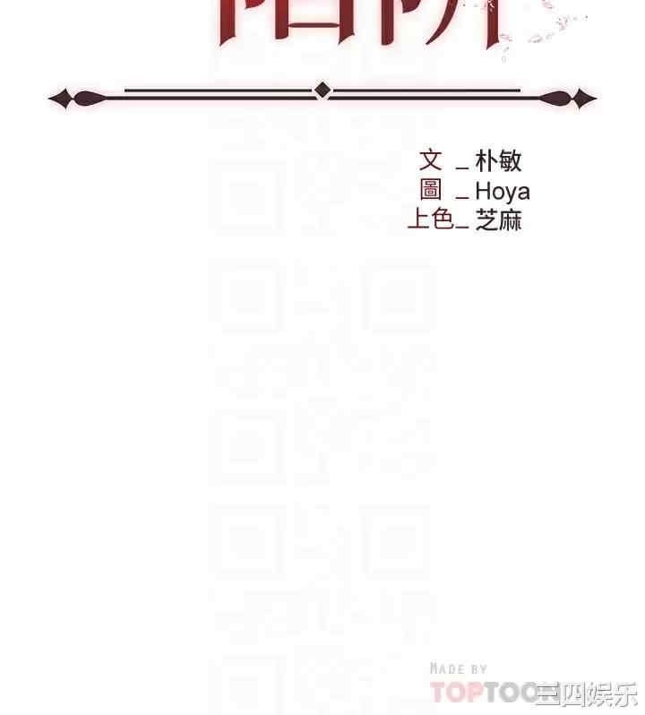 职场陷阱 第14章 - 第6页