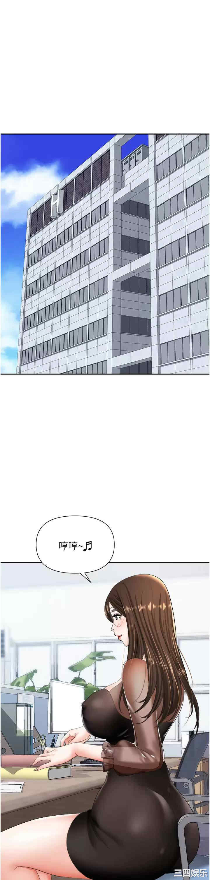 职场陷阱 第14章 - 第7页