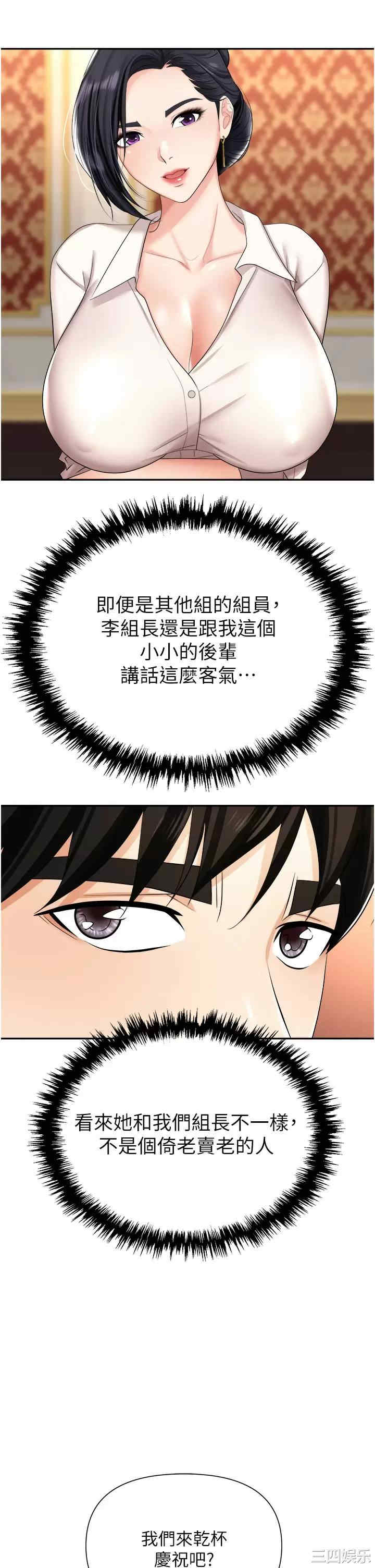 职场陷阱 第14章 - 第21页