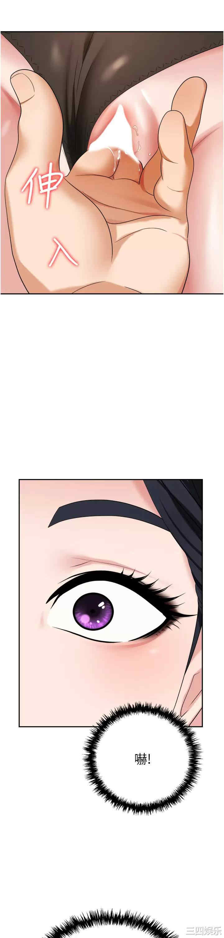职场陷阱 第14章 - 第46页