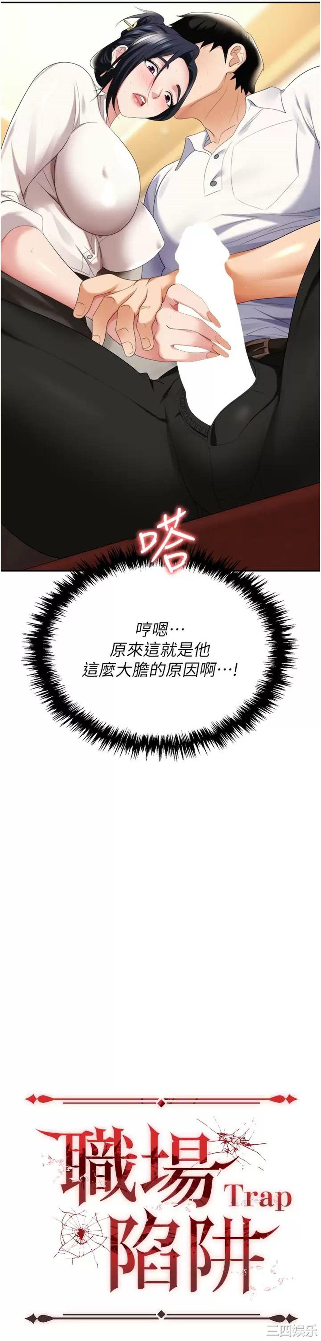 职场陷阱 第15章 - 第5页