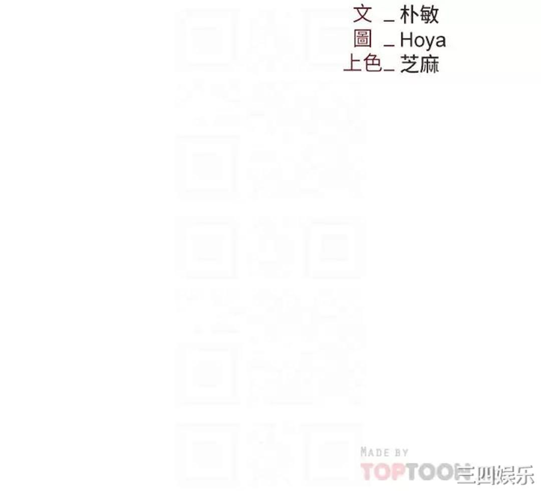 职场陷阱 第15章 - 第6页