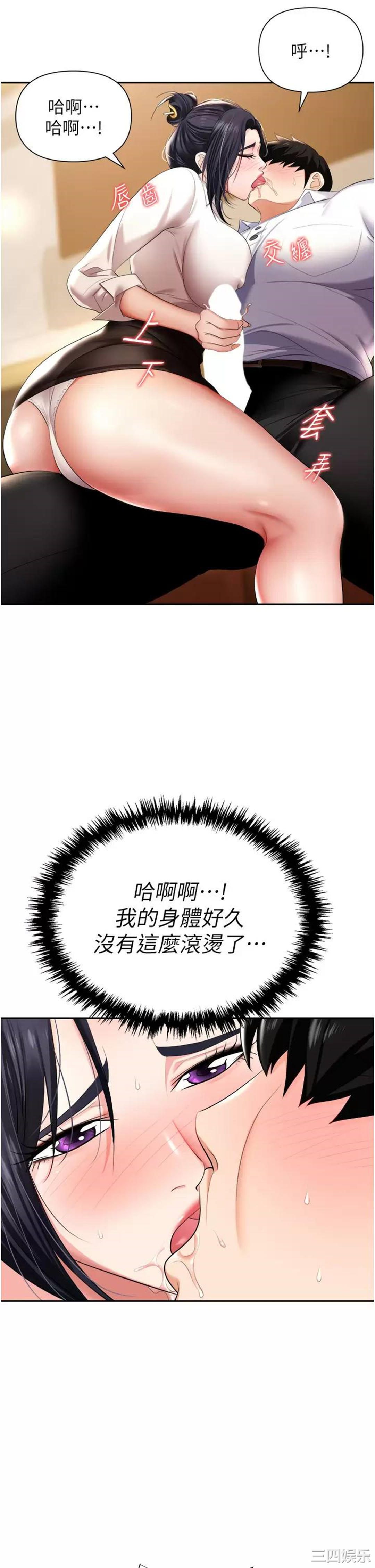 职场陷阱 第15章 - 第7页