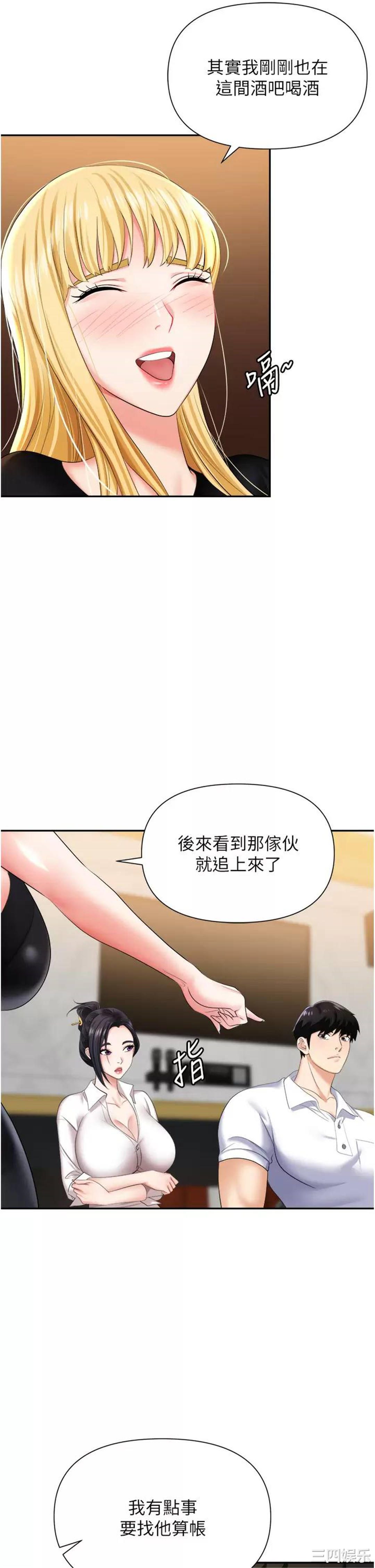 职场陷阱 第15章 - 第11页