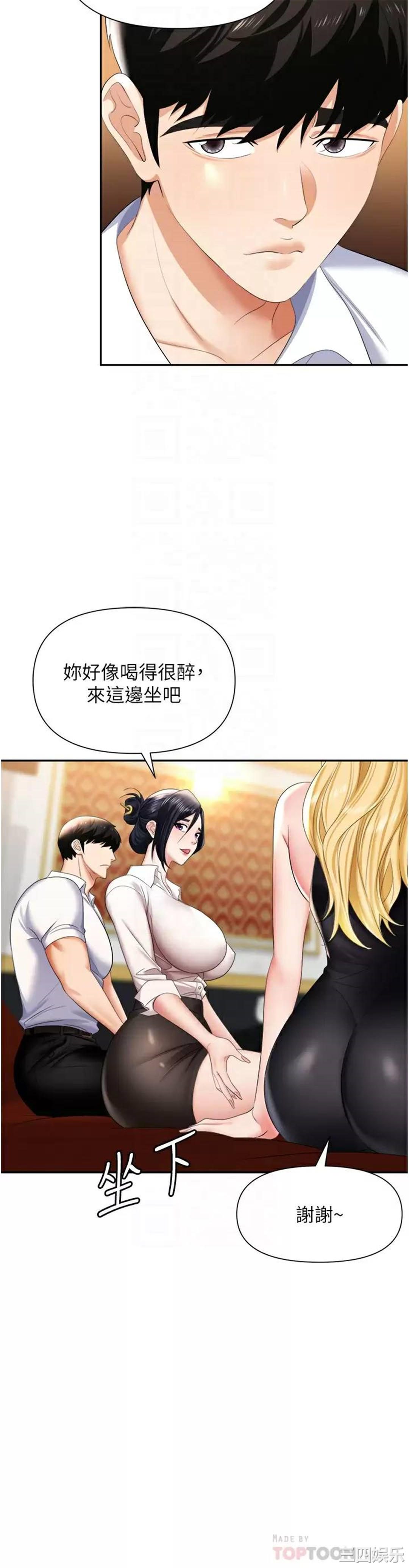 职场陷阱 第15章 - 第12页